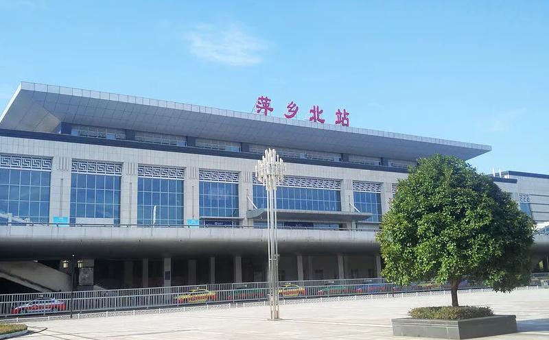 萍鄉(xiāng) 萍鄉(xiāng)