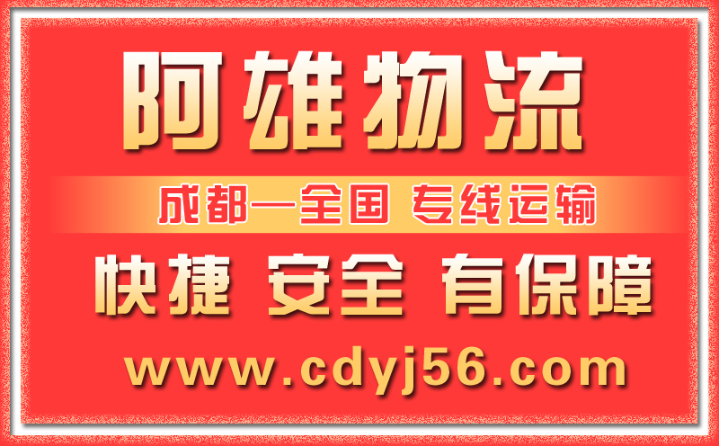 輝縣貨運(yùn)專線 輝縣貨運(yùn)專線